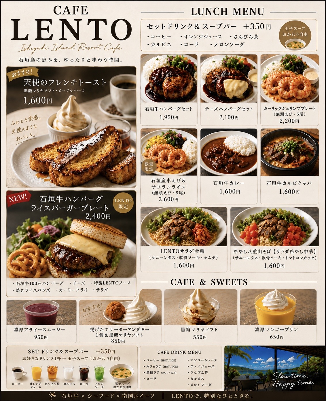 CAFE LENTOのランチ・カフェ・スイーツメニュー一覧